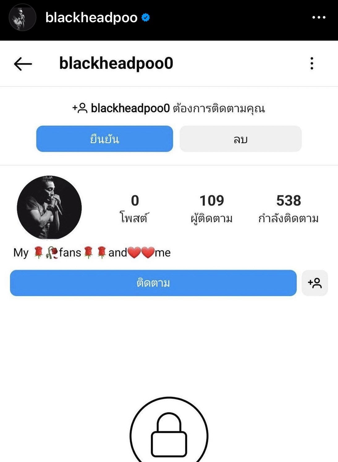 “ปู แบล็คเฮด” ออกมาโพสต์เตือน ! หลังมีแอคเคาท์ ปลอม มาแอบอ้าง