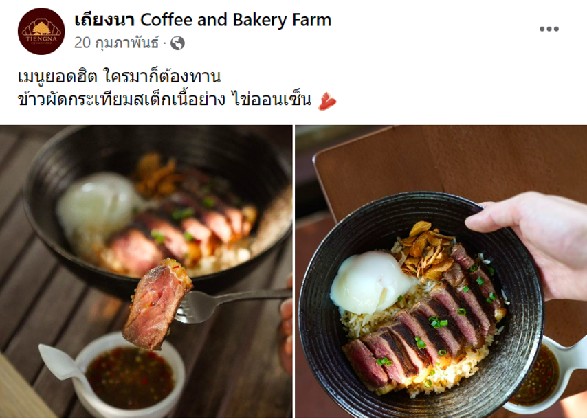 7 ร้านอาหารตาก บรรยากาศดี รสชาติเลิศ ปักหมุดแล้วตามมาเลย!