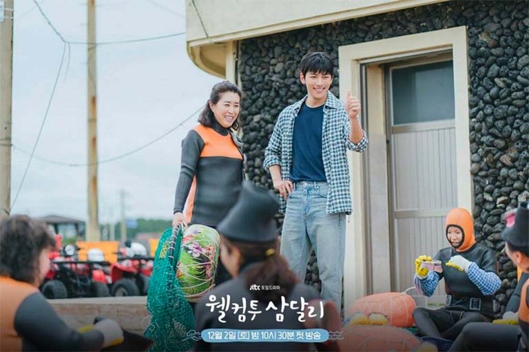 Welcome to Samdalri  เรื่องราวของหนุ่มสาวบนเกาะเชจู