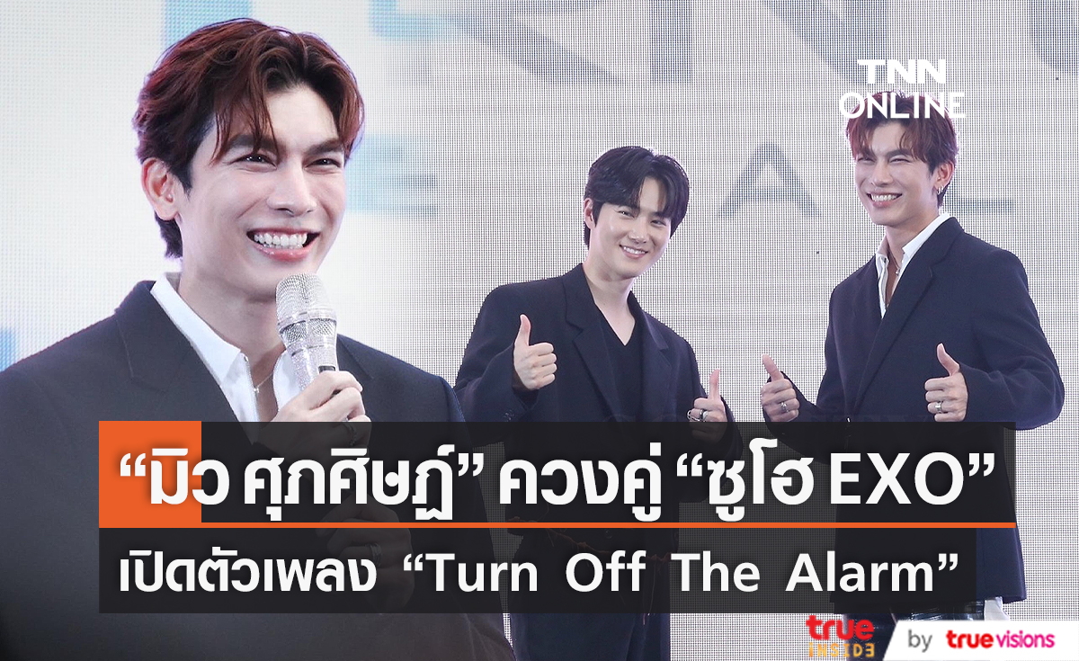 "ซูโฮ EXO" ประทับใจได้กลับมาเมืองไทยอีกครั้ง พร้อมร่วมงาน "มิว ศุภศิษฏ์" (มีคลิป)