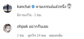 เหล่าคนบันเทิงตามเทรนด์แห่กิน ข้าวเหนียวมะม่วง