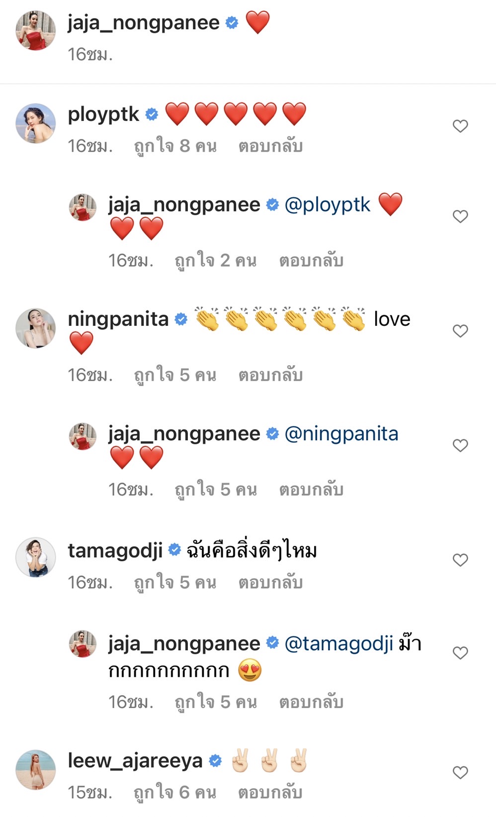 จ๊ะ นงผณี เชื่อทำดีต้องได้ดี ไม่เคยคิดโกง และ เอาเปรียบใคร 