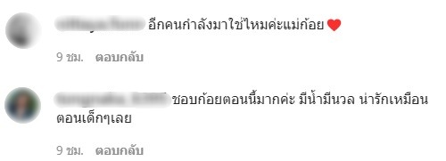 หรืออีกคนกำลังมา? แคปชั่น แม่ก้อย ไม่แผ่วหลัง พ่อตูน ขอลูกเพิ่ม!!