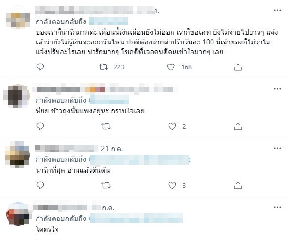 ฝ่าวิกฤตโควิด! หอพักใจดี ลดค่าเช่า 3 เดือน แจกถุงยังชีพถึงหน้าห้อง