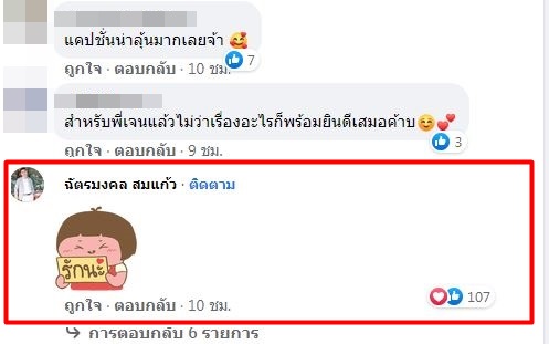 เจนนี่ โพสต์แล้ว!! หลังเตรียมลุ้นผลตรวจครรภ์