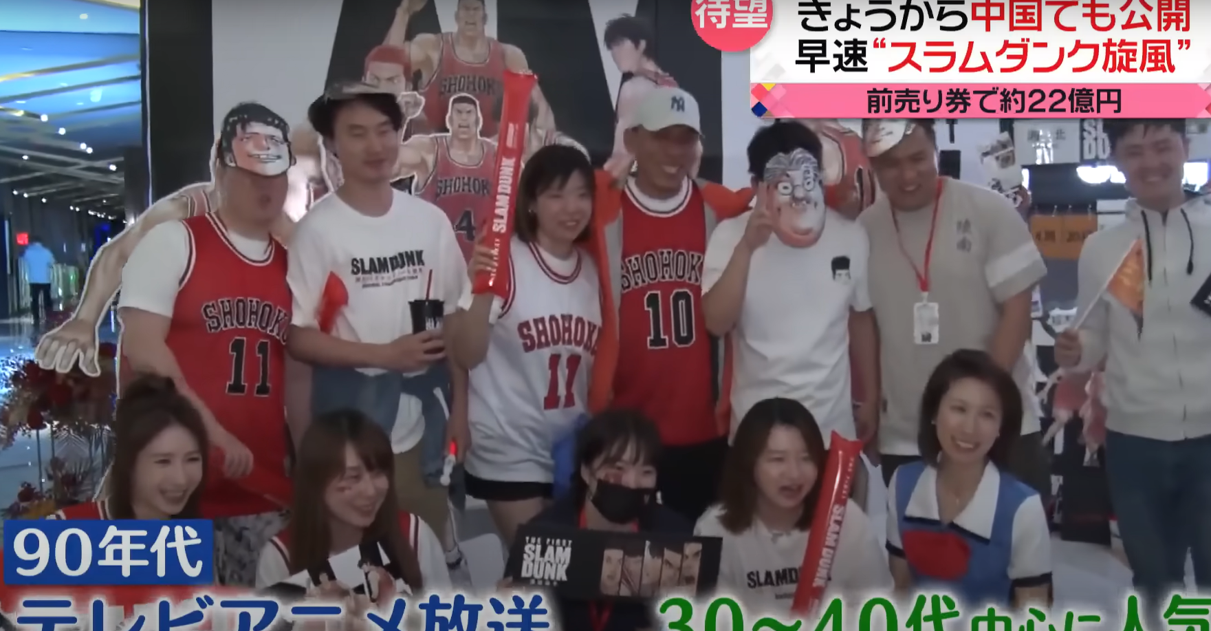 “The First Slam Dunk” เปิดตัวในจีนอย่างปัง ! วันเดียวทำเงิน 474 ล้านบาท  