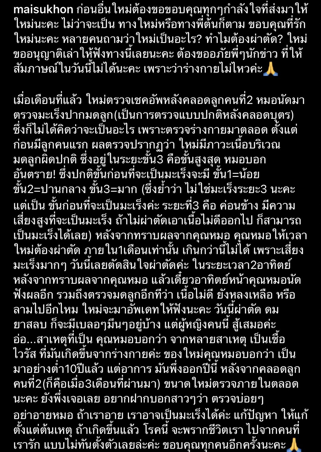 ดีเจต้น สรพงษ์ อัปเดตอาการ ใหม่ สุคนธวา หลังผ่าตั้ดก้อนเนื้อ ฟังผลอีกที 6 ม.ค. 66 ดีเจต้น สรพงษ์ อัปเดตอาการ ใหม่ สุคนธวา หลังผ่าตั้ดก้อนเนื้อ ฟังผลอีกที 6 ม.ค. 66