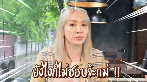 ฟังคำตอบ โฟร์ ศกลรัตน์ หลัง หน่อง ธนา ถามตรงๆ พี่ชอบผมไหม?