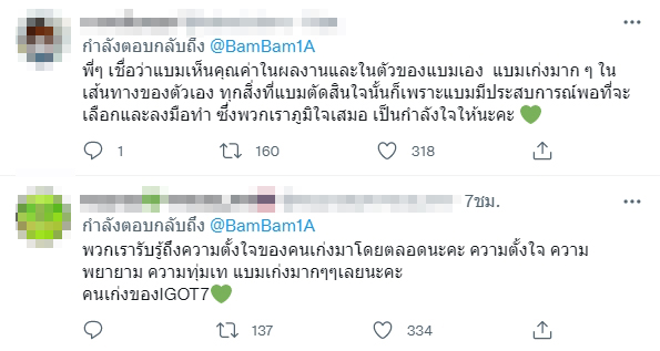 แบมแบม ขอบคุณทุกคนที่รับรู้ความพยายาม มดดำ โพสต์ขอโทษ พร้อมปรับปรุงแก้ไข แบมแบม ขอบคุณทุกคนที่รับรู้ความพยายาม มดดำ โพสต์ขอโทษ พร้อมปรับปรุงแก้ไข