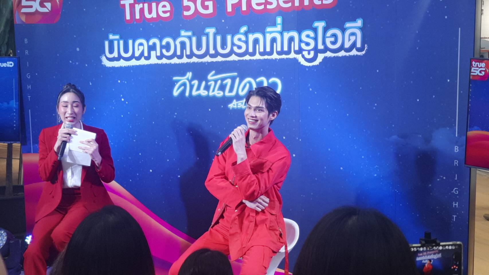 ไบร์ท วชิรวิชญ์ ร่วมกิจกรรม Stay Bright Stay TRUE With TRUE 5G ไบร์ท วชิรวิชญ์ ร่วมกิจกรรม Stay Bright Stay TRUE With TRUE 5G