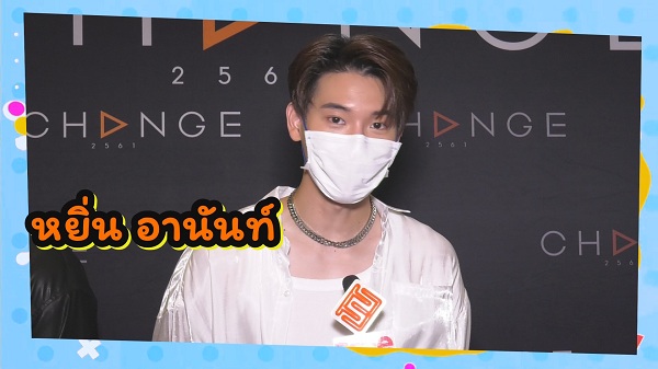 “หยิ่น อานันท์ – ซี พฤกษ์” กับ “สิ่งที่ควรทำก่อน30” (มีคลิป) “หยิ่น อานันท์ – ซี พฤกษ์” กับ “สิ่งที่ควรทำก่อน30” (มีคลิป)