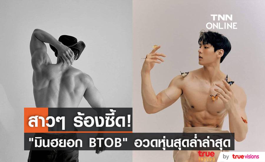 "มินฮยอก BTOB" อวดหุ่นล่ำที่สุดในชีวิตลง "IG" ส่วนตัว
