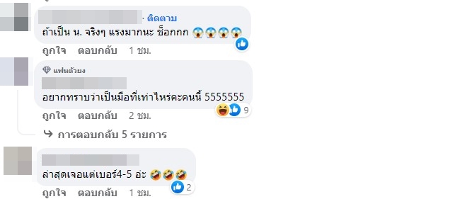 เพจดัง เผยคำใบ้คนในวงการ ที่เป็นต้นเหตุให้รักของ พลอย-ทู จบลง เพจดัง เผยคำใบ้คนในวงการ ที่เป็นต้นเหตุให้รักของ พลอย-ทู จบลง