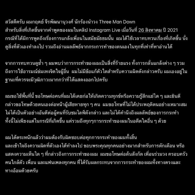 สรุปประเด็น กิต Three Man Down โดนขุดคลิปวีรกรรมแกล้งเพื่อน ล่าสุดขอโทษแล้ว ไม่มีข้อแก้ตัว สรุปประเด็น กิต Three Man Down โดนขุดคลิปวีรกรรมแกล้งเพื่อน ล่าสุดขอโทษแล้ว ไม่มีข้อแก้ตัว