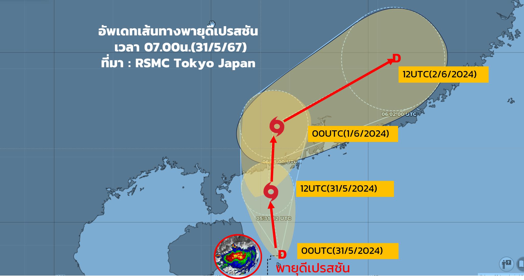 อุตุฯ อัปเดตเส้นทาง พายุดีเปรสชัน ทะเลจีนใต้ กำลังเคลื่อนไปไหน?