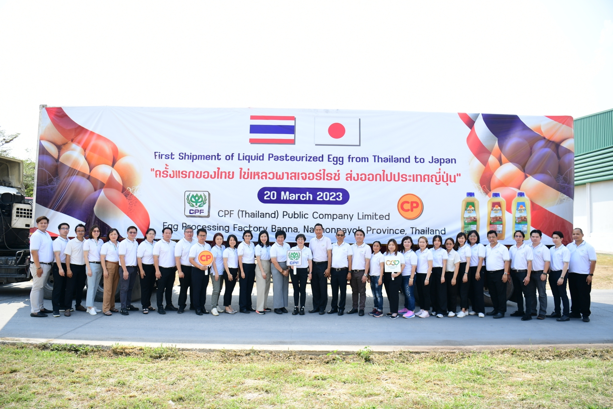 ญี่ปุ่นไฟเขียว! นำเข้า”ไข่เหลวพาสเจอร์ไรส์แช่แข็ง” จาก CPF