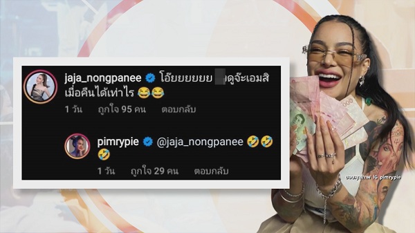 “พิมรี่พาย” จับไมค์ขึ้นคอนเสิร์ตเดี่ยวครั้งแรกในชีวิต  (มีคลิป)