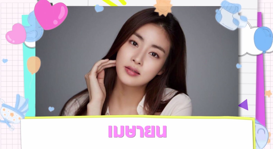 Scoop : ทายาทคนดัง ปีฉลู