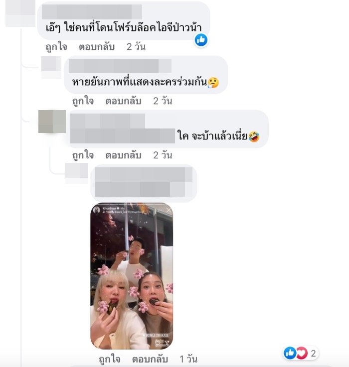 จับตาความสัมพันธ์ โฟร์-เกรท-ก้อย ชาวเน็ตแห่โยง นิกกี้ หลังโพสต์เดือดกระทบใคร? จับตาความสัมพันธ์ โฟร์-เกรท-ก้อย ชาวเน็ตแห่โยง นิกกี้ หลังโพสต์เดือดกระทบใคร?