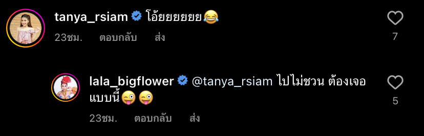 ธัญญ่า อาร์สยาม แจงสถานะกับหนุ่มเศรษฐีลาว หลังมีภาพหลุดโชว์หวานออกสื่อ