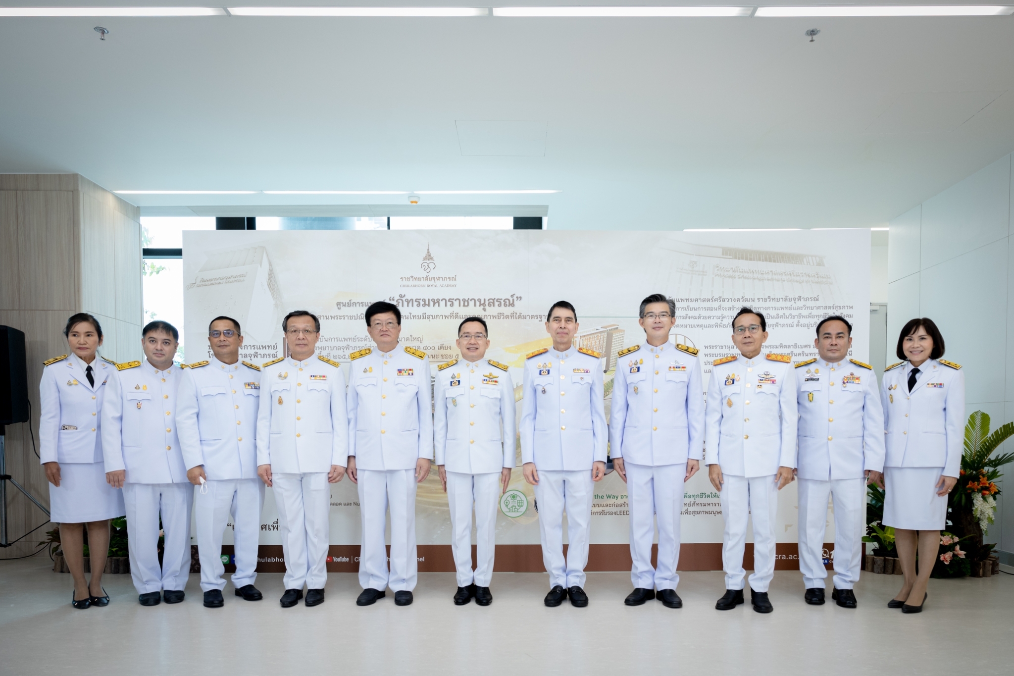 ราชวิทยาลัยจุฬาภรณ์ ร่วมกับกระทรวงสาธารณสุข จัดพิธีมอบรางวัลศรีสวางควัฒน