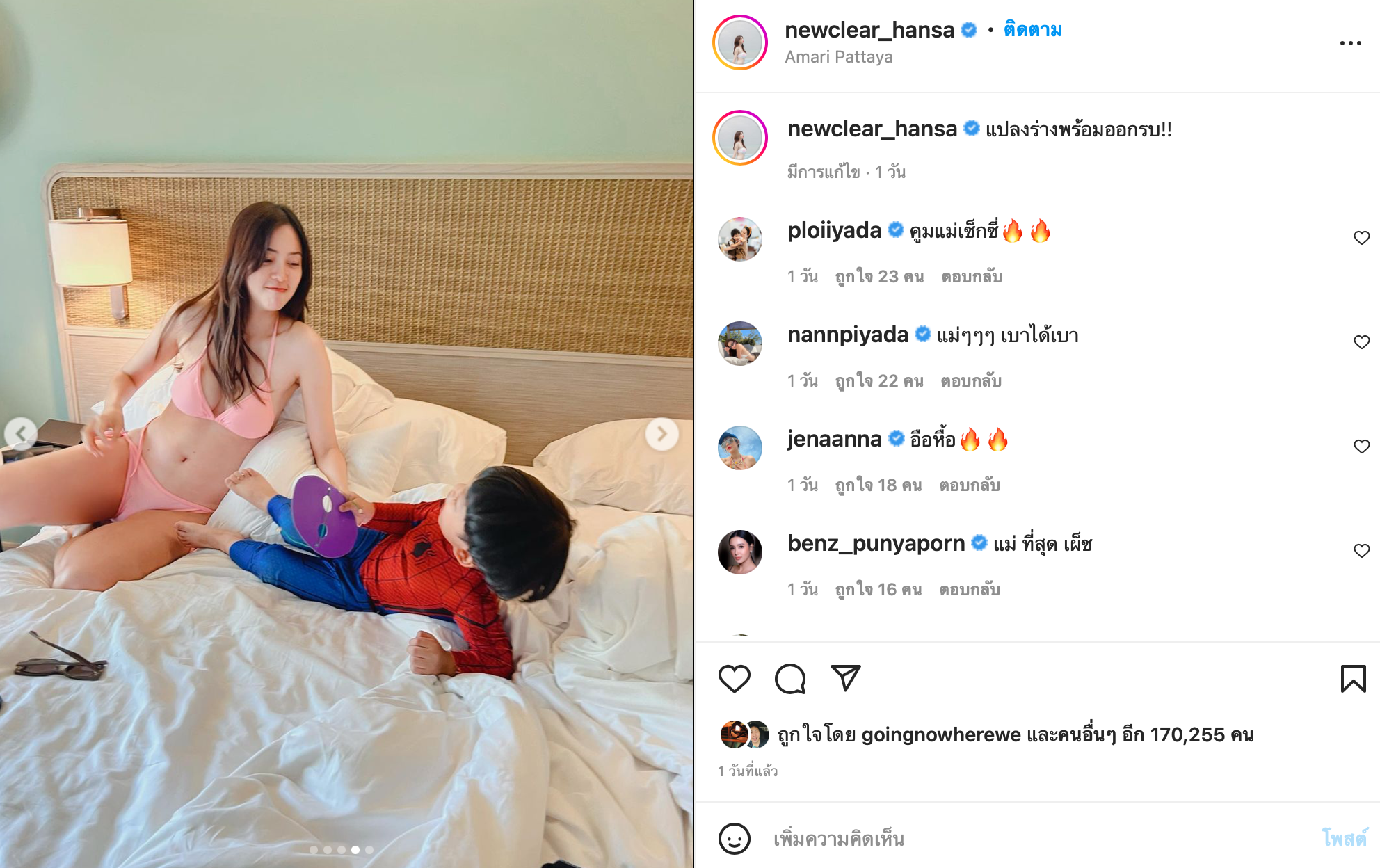 “นิวเคลียร์”ทำไอจีไฟลุกแค่เปลี่ยนชุดให้ลูก แต่ชาวเน็ตโฟกัสชุดคุณแม่ “นิวเคลียร์”ทำไอจีไฟลุกแค่เปลี่ยนชุดให้ลูก แต่ชาวเน็ตโฟกัสชุดคุณแม่