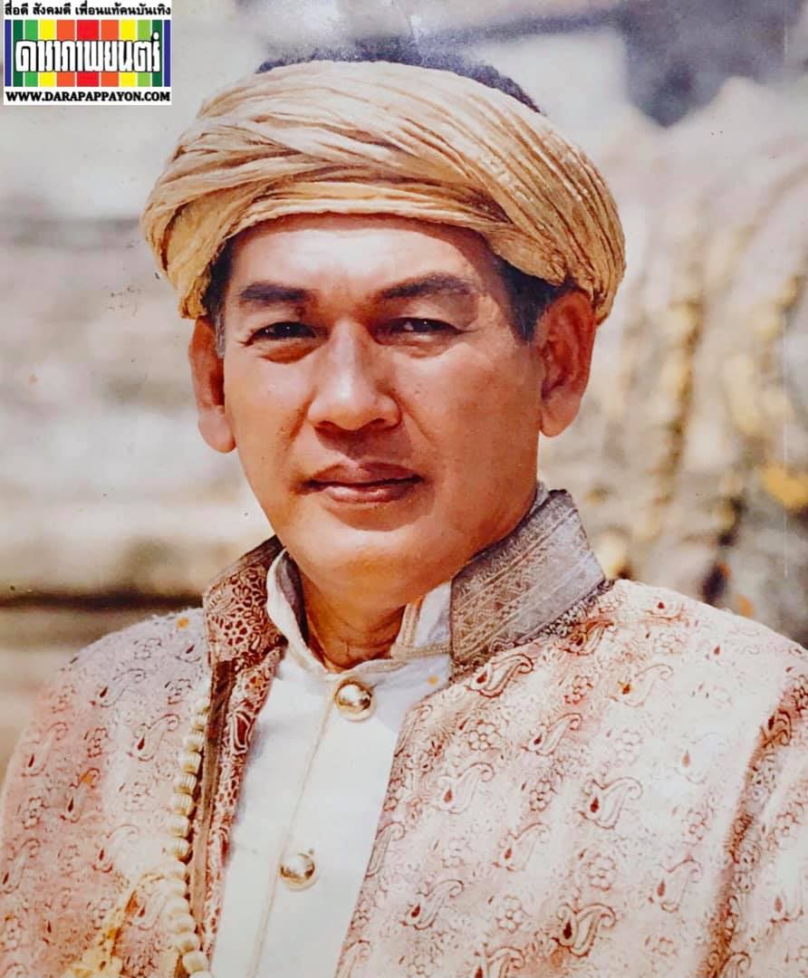 สุดอาลัย ส่ง ราม ราชพงษ์ เป็นครั้งสุดท้าย สุดอาลัย ส่ง ราม ราชพงษ์ เป็นครั้งสุดท้าย