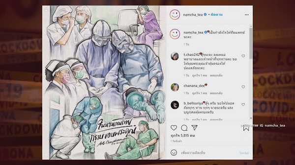 คนบันเทิงรวมใจกันช่วยวิกฤตโควิด-19 พร้อมส่งกำลังใจให้ทีมแพทย์ (มีคลิป) คนบันเทิงรวมใจกันช่วยวิกฤตโควิด-19 พร้อมส่งกำลังใจให้ทีมแพทย์ (มีคลิป)