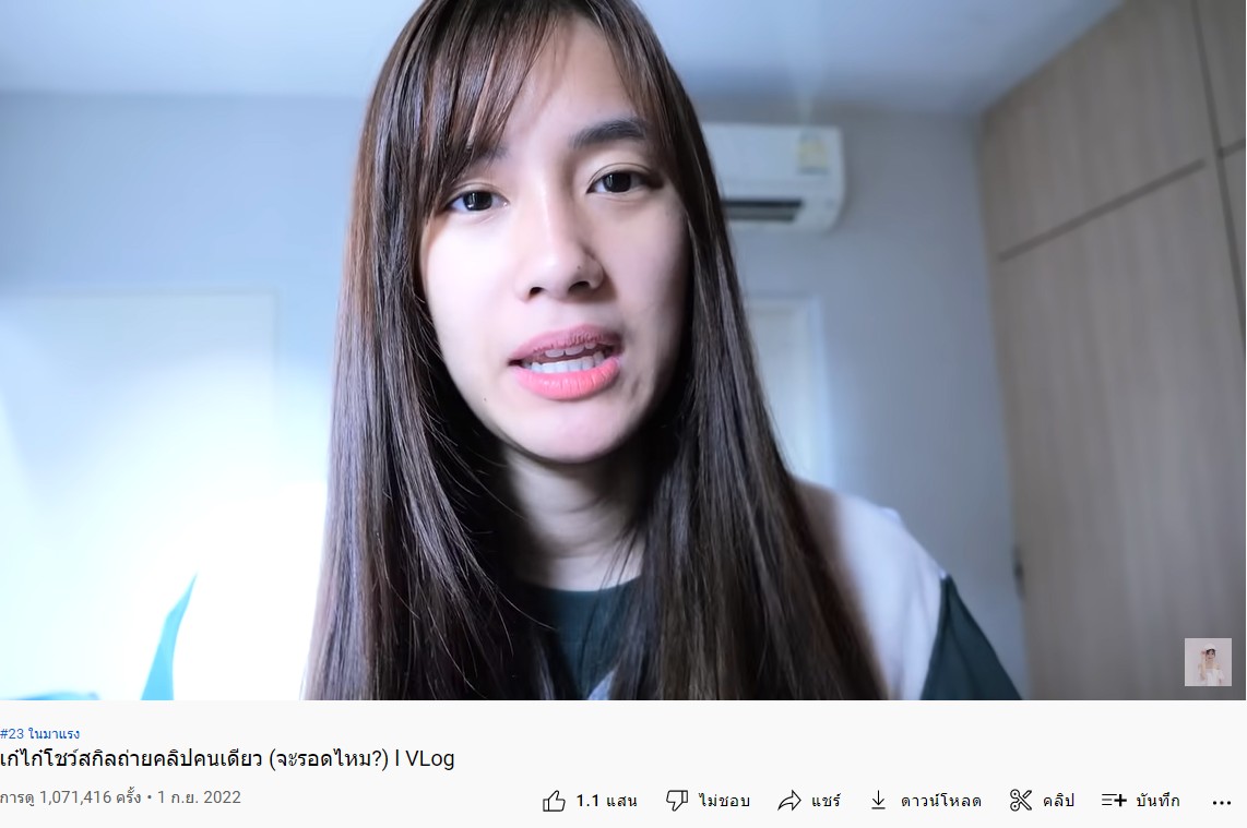 เก๋ไก๋ สไลเดอร์ กลับมาทำคลิปอีกครั้ง ล่าสุด ทำ Vlog คนเดียวครั้งแรก กระแสมาแรงมาก เก๋ไก๋ สไลเดอร์ กลับมาทำคลิปอีกครั้ง ล่าสุด ทำ Vlog คนเดียวครั้งแรก กระแสมาแรงมาก