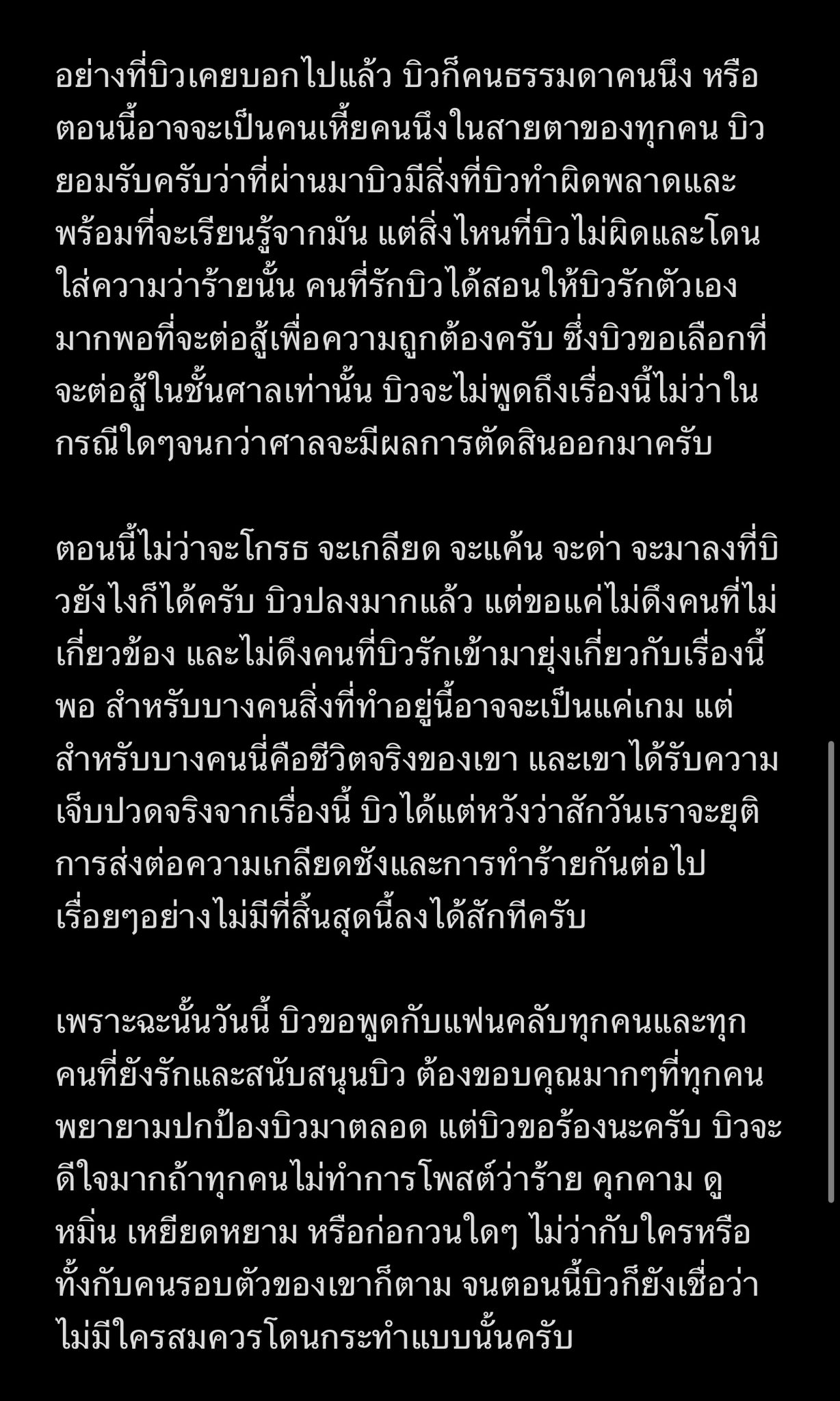 เก็บไว้เองทุกชิ้น บิว จักรพันธ์ ชี้แจง หลังโดนแฟนเก่าแฉทิ้งของขวัญแฟนคลับเก็บไว้แค่แบรนด์เนม