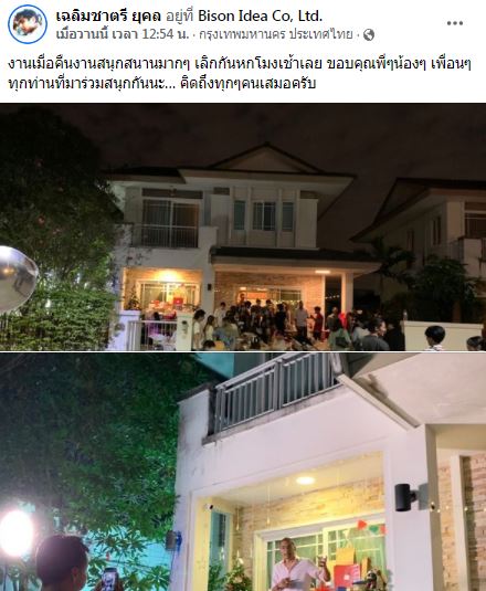 เคลียร์ดราม่า! คุณชายอดัม ตอบคอมเมนต์ชาวเน็ต หลังจัดงานปาร์ตี้ถึง 6 โมงเช้า