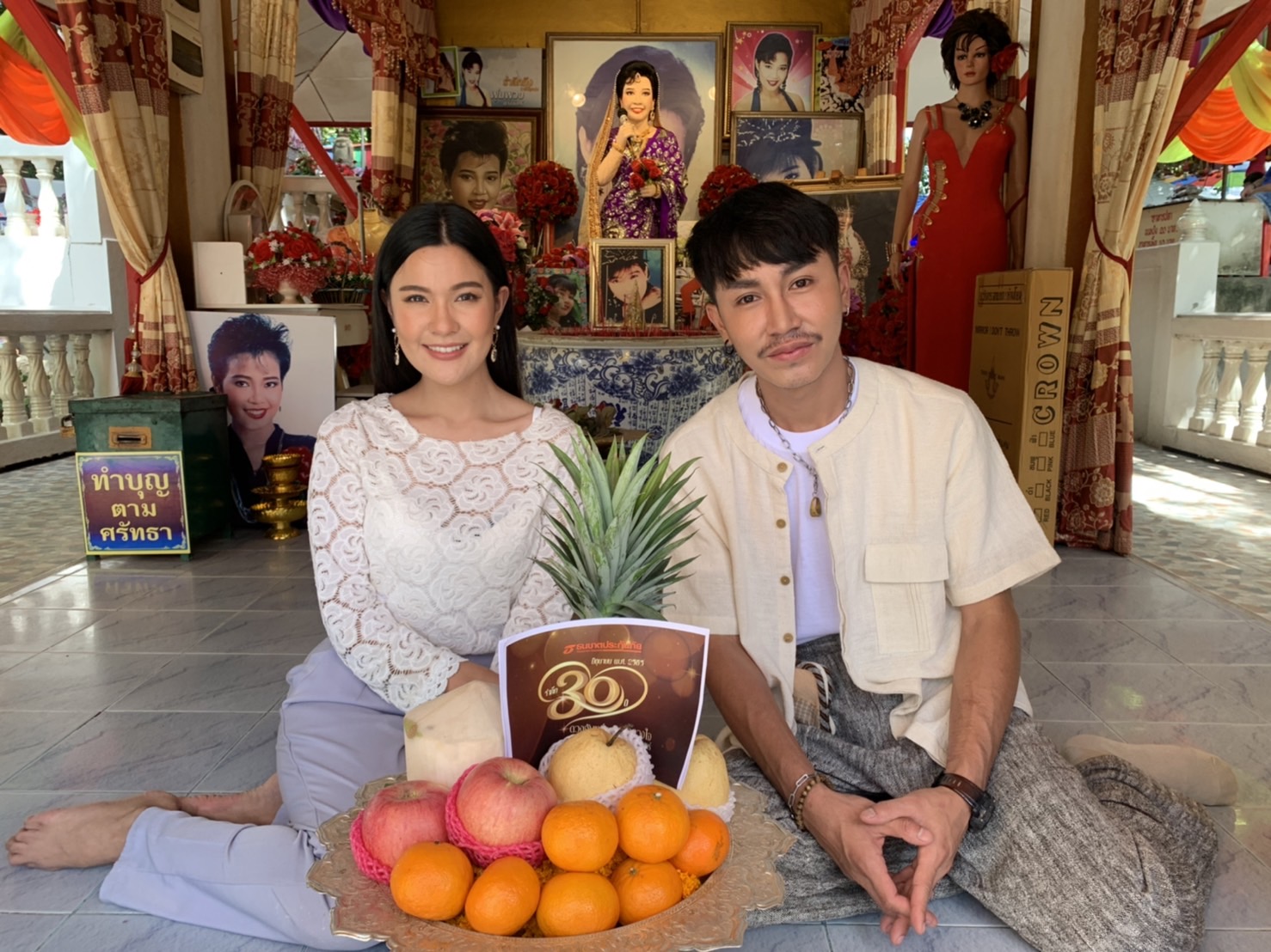 เปิดใจ “ตรี ชัยณรงค์” เข้าสักการะ “แม่ผึ้ง พุ่มพวง” รำลึกครบรอบ 30 ปีที่จากไป