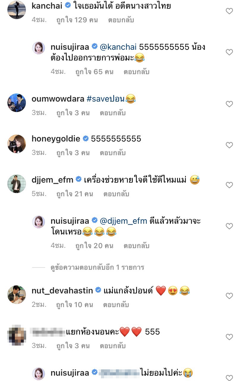 นุ้ย สุจิรา รีวิวชีวิตจริง!! ต้องนอนกับ ปอนด์ สามี แถมไม่ยอมแยกห้อง นุ้ย สุจิรา รีวิวชีวิตจริง!! ต้องนอนกับ ปอนด์ สามี แถมไม่ยอมแยกห้อง