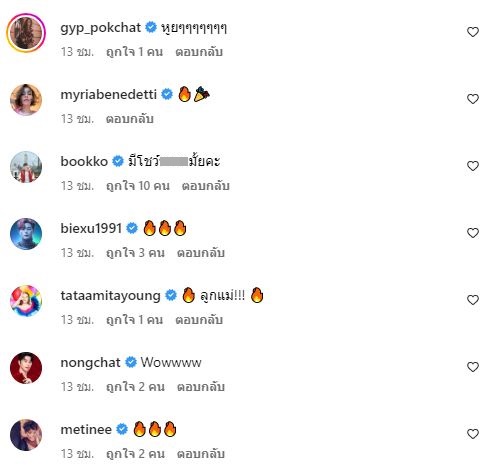 มะตูม เตชินต์ อวดซิกแพค ทำสาวกรี๊ดสนั่นโซเชียล 