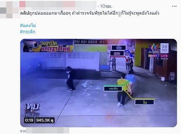 ลุ้น! โบ TK เข้าให้ปากคำวันนี้ กรณี แตงโม พลัดตกเรือสปีดโบ๊ท