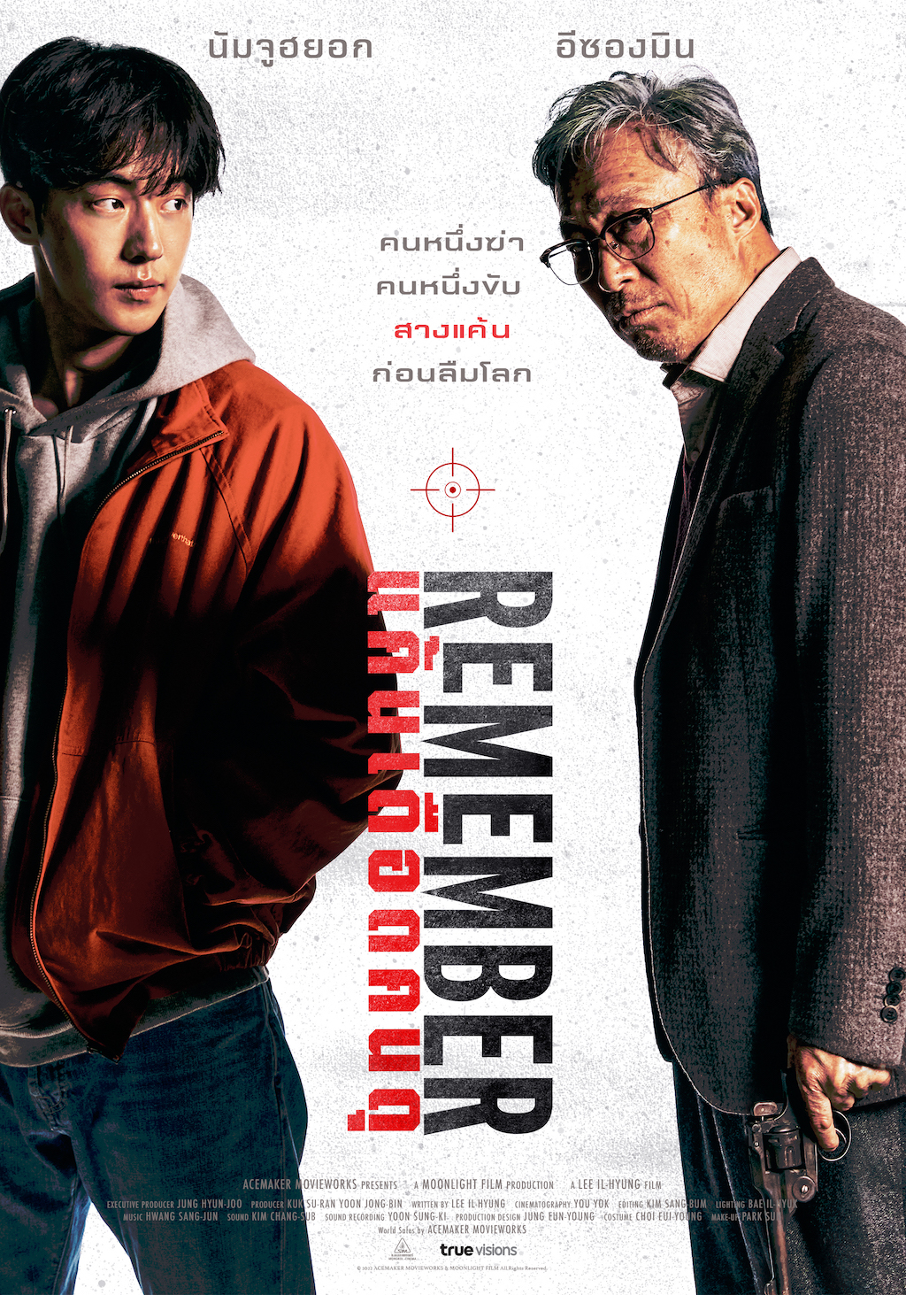ชมได้ 27 ส.ค.นี้!! Remember หนังใหม่ ‘นัมจูฮยอก’ ทาง TrueVisions NOW