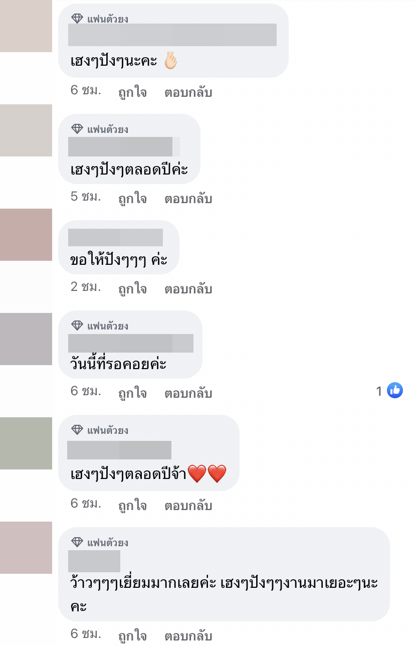 ปีสุดปัง! ลาล่า พร้อมรับงานโปงลางสะออนแบบเต็มคาราเบล