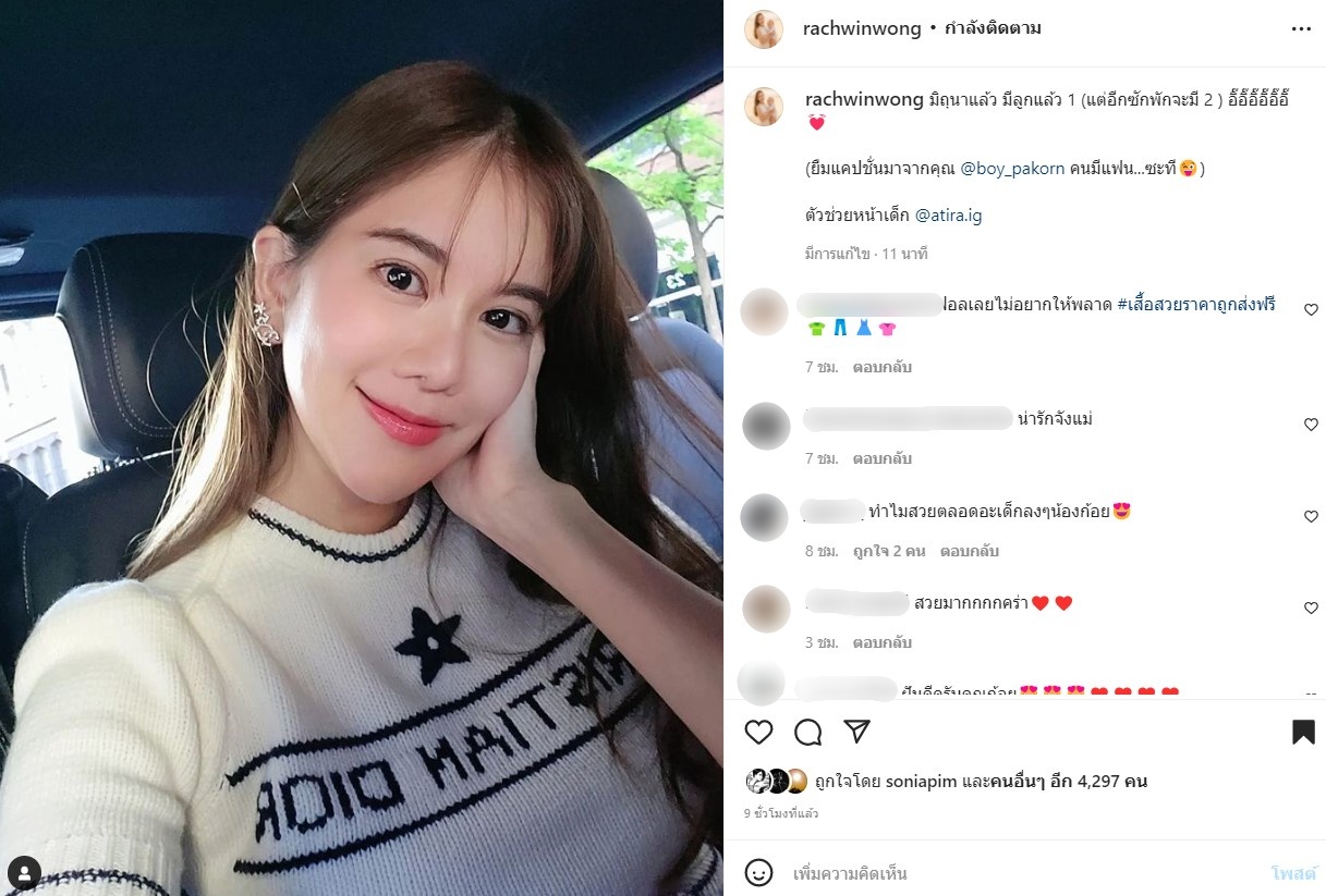 หรืออีกคนกำลังมา? แคปชั่น แม่ก้อย ไม่แผ่วหลัง พ่อตูน ขอลูกเพิ่ม!!