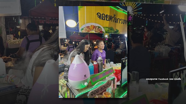 ไม่อายทำกิน “จอย ชวนชื่น” พาลูกขายขนมที่งานวัด / “ริว อาทิตย์” เปิดใจทั้งน้ำตากับชีวิตในวัย 44 ปี  (มีคลิป)