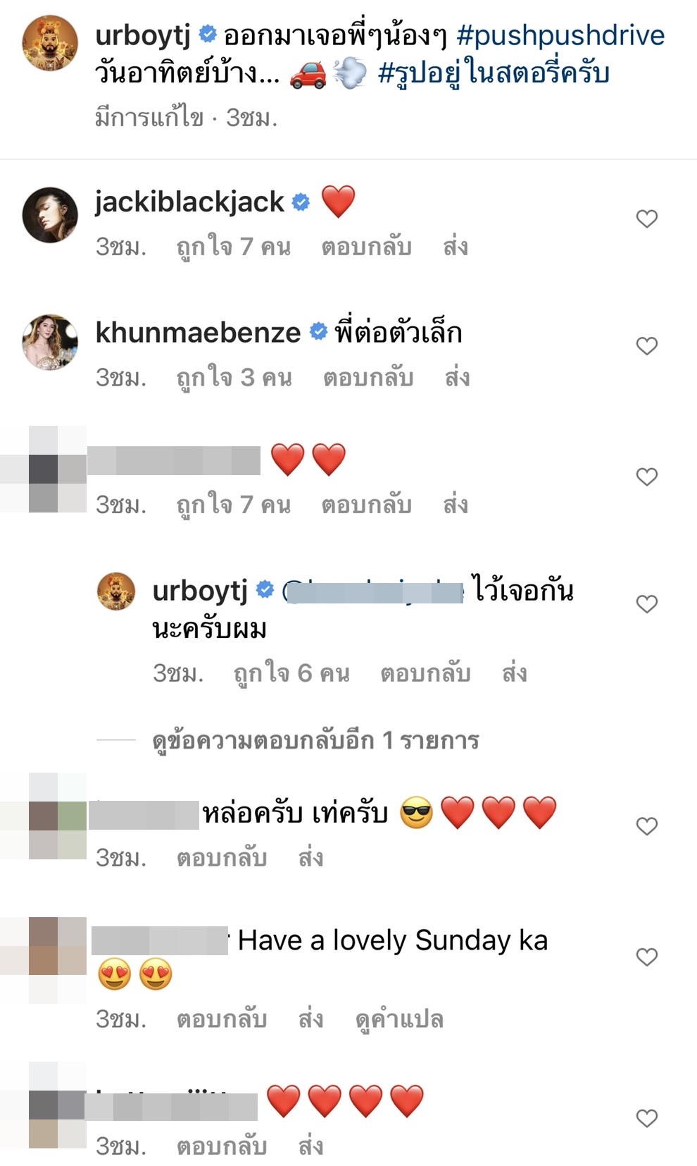เปิดภาพล่าสุด เต๋า UrboyTJ กลับมาสดใส ออกมาพบเจอเพื่อนๆ  