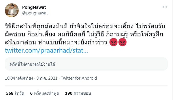 บาส นัฐวุฒิ ลั่นขอไม่ร่วมงานด้วย หลัง ปิ๊ง จิดาภา ถ่ายคลิปเพื่อนนำถุงครอบหัวสุนัข (มีคลิป) 