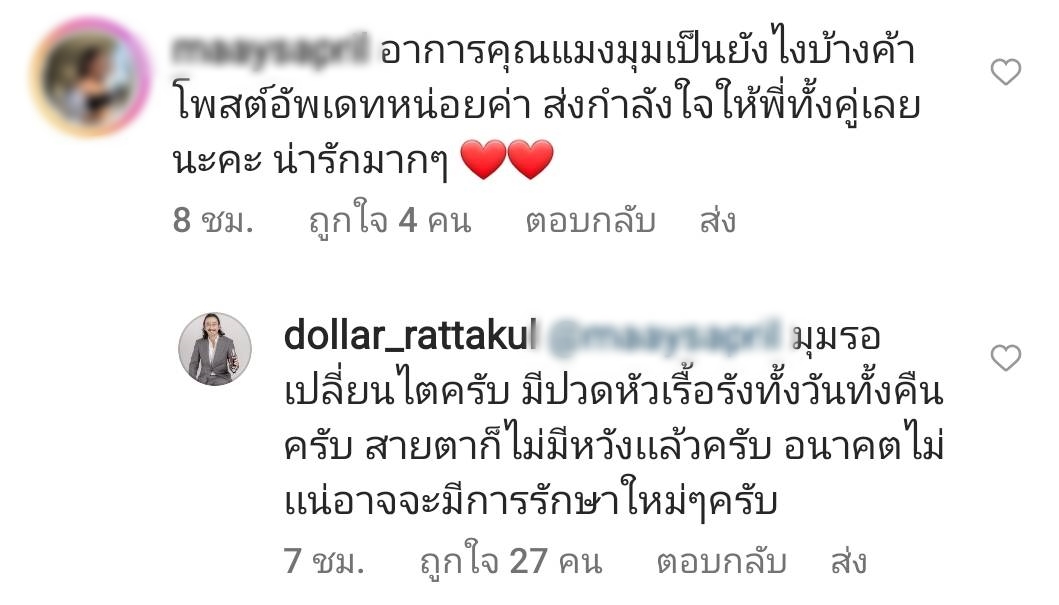 เสธ.ดอลลาร์ เผย คุณหญิงแมงมุม รอเปลี่ยนไต มีอาการปวดเรื้อรัง เสธ.ดอลลาร์ เผย คุณหญิงแมงมุม รอเปลี่ยนไต มีอาการปวดเรื้อรัง