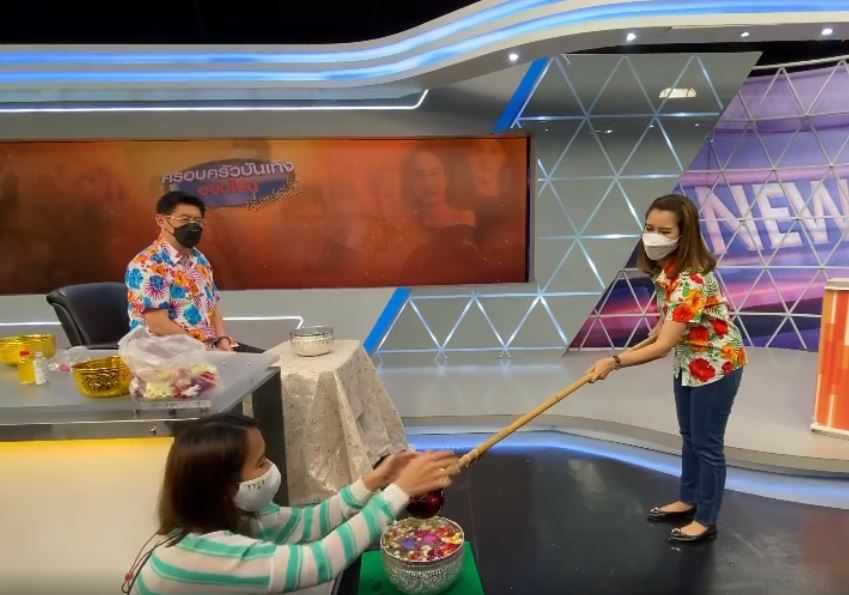 ไบรท์ รดน้ำขอพร สรยุทธ์ แบบเว้นระยะห่าง ยุคนิวนอร์มอล