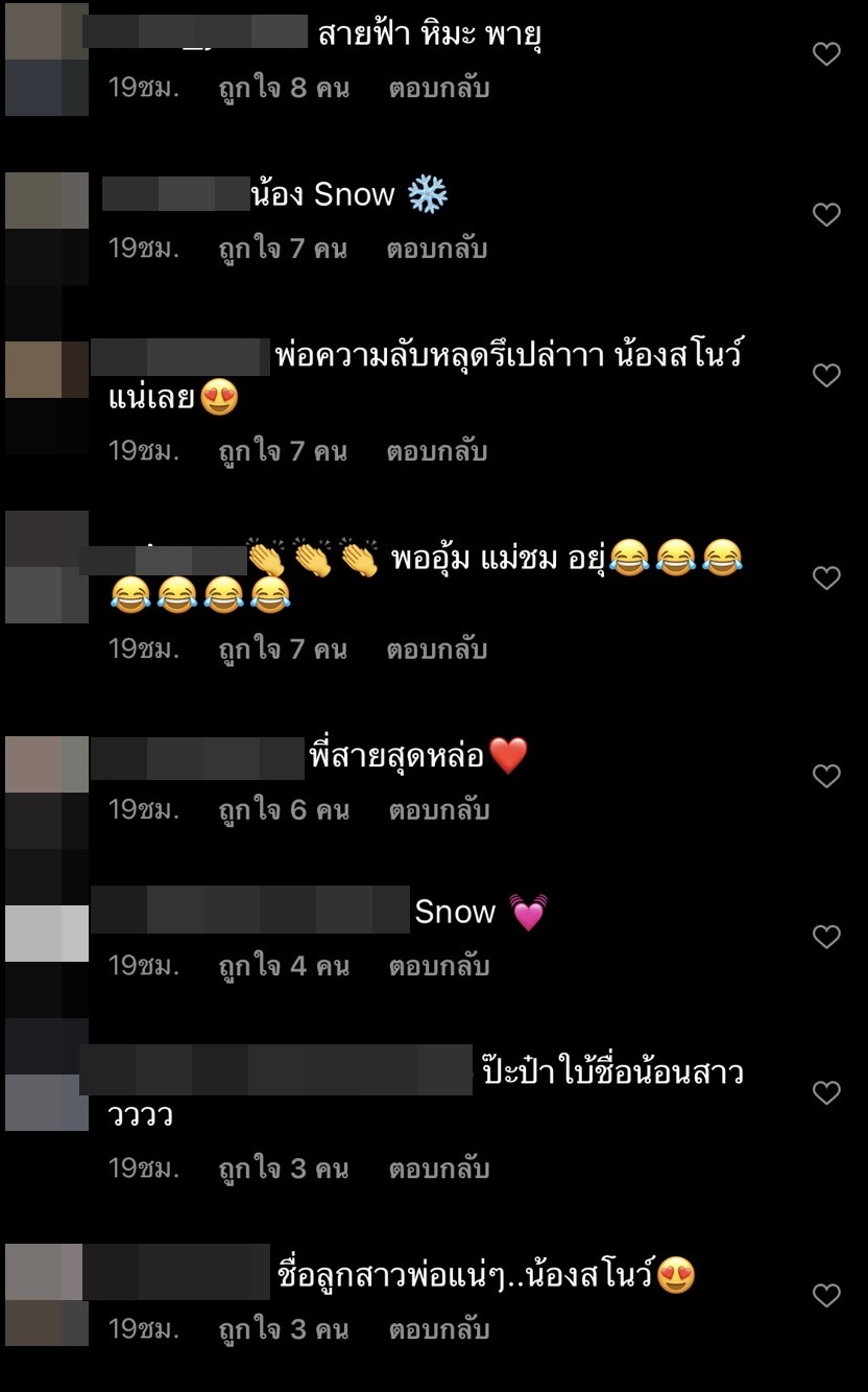 สามี ชมพู่ อารยา ความลับหลุด? ทำชาวเน็ตแห่คอมเมนต์แน่นไอจี!!