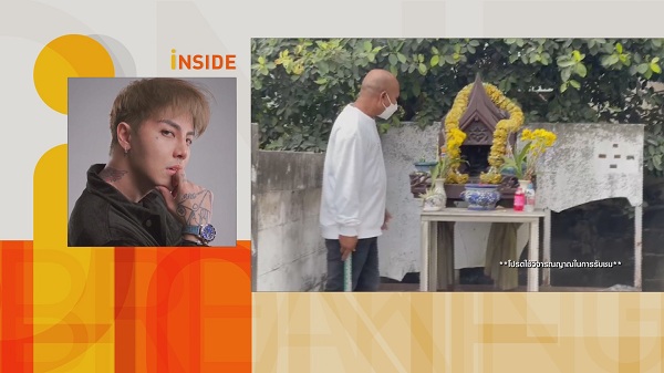 “แอร์ The Mousses” ผวา เช่าโรงงานอาถรรพ์ผีสิง   (มีคลิป)