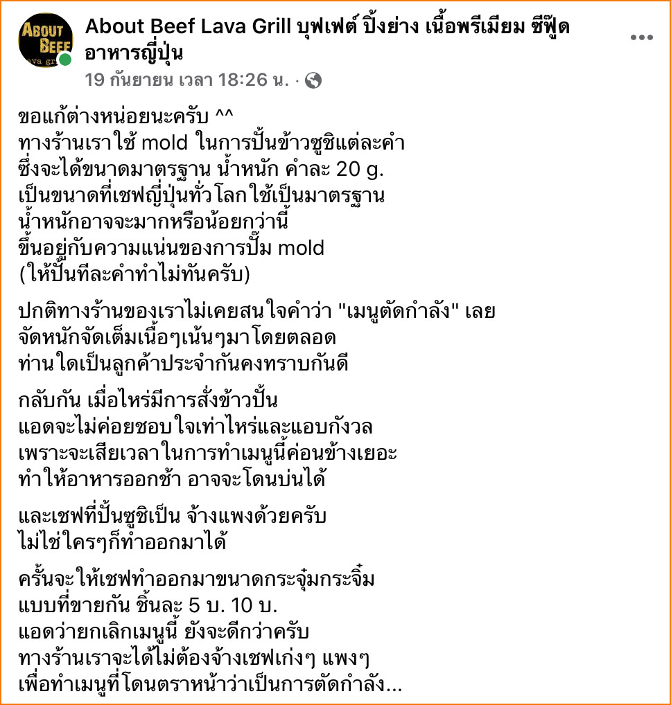 ดรามาบุฟเฟต์! ร้านดังแจง ‘ซูซิ’ ไม่ใช่เมนูตัดกำลัง หลังลูกค้าวัดขนาดปั้นคำโตไป ดรามาบุฟเฟต์! ร้านดังแจง ‘ซูซิ’ ไม่ใช่เมนูตัดกำลัง หลังลูกค้าวัดขนาดปั้นคำโตไป