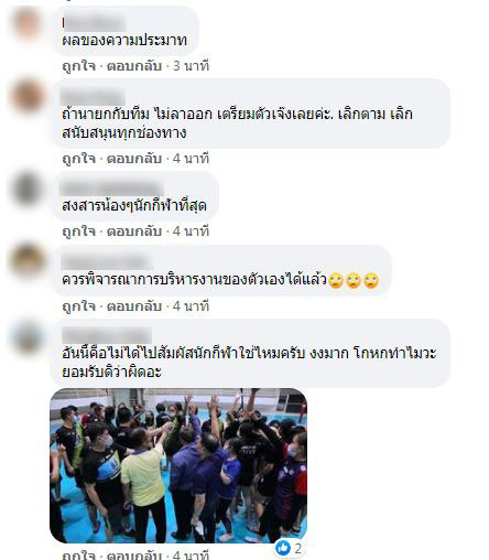 แฟนวอลเลย์ฯเดือด! ถล่มต่อว่าสมาคมฯหลังทำแคมป์ติดโควิดต้องถอนเนชั่นส์ลีก