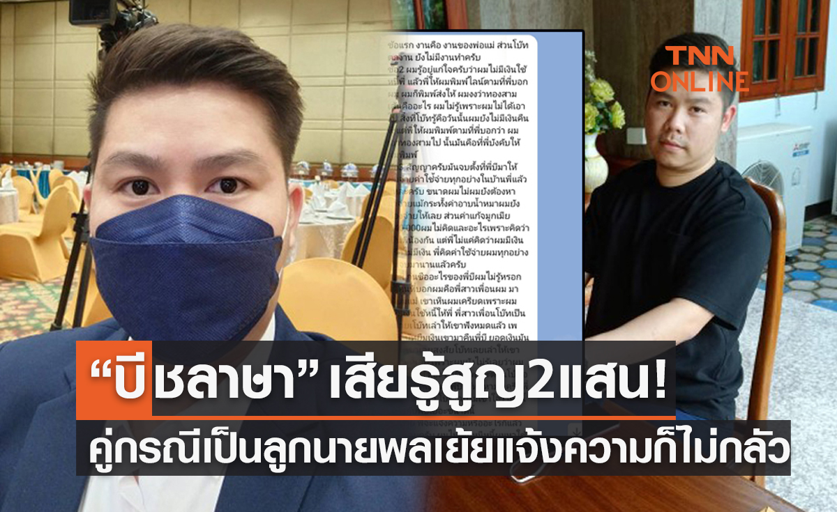 เคยสารภาพแต่พลิกลิ้น! 'อดีตรองปธ.ลูกยางยากูโซ่ฯ' แจ้งความรุ่นน้องขโมยทรัพย์คาบ้าน