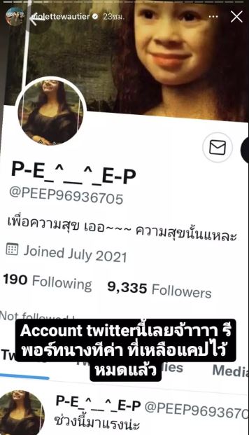 วี วิโอเลต วอนช่วยรีพอร์ต หลังเจอมือดีตัดต่อภาพ 