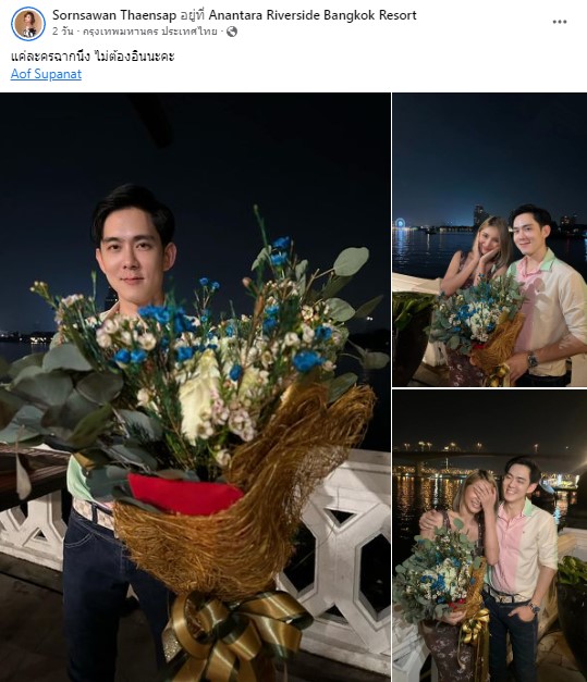 หนูสแตนด์บายรอค่ะ! มินดา มีทรัพย์สิน เปรยรอฝ่ายชาย อ๊อฟ ศุภณัฐ ตอบเรื่องสถานะ